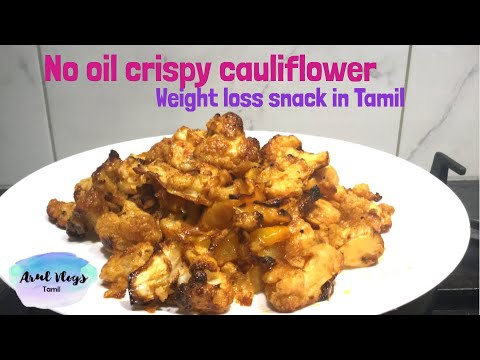 No oil crispy cauliflower | Cauliflower recipes in tamil | gobi recipes | healthy snacks in Tamil No oil crispy cauliflower | Cauliflower recipes in tamil | gobi recipes | healthy snacks in Tamil