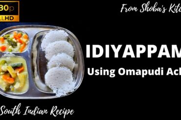 Idiyappam | Idiyappam for Breakfast/Dinner | Healthy Recipe