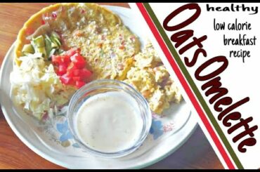 Oats Omelette|low calorie healthy breakfast|healthy breakfast for kids|kids snack|dalia wala anda
