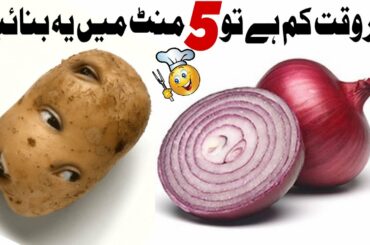 Evening Snacks | Quick & Healthy Snacks|Easy Snacks Recipe|Vegan Snacks|Potato Snacks |Onion Snacks