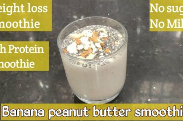 Banana Peanut butter smoothie || Breakfast smoothie || High Protein source || Weight loss recipe