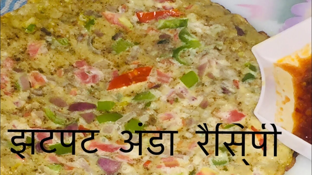 Instant healthy recipe| Omlet with different style!| Sudha’s Kitchen Instant healthy recipe| Omlet with different style!| Sudha’s Kitchen