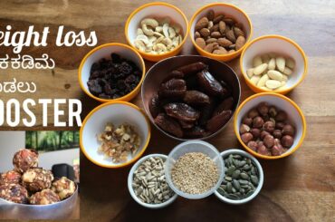 Energy ball for weight loss / energy bites recipe in Kannada / No sugar Recipe / weight loss recipe