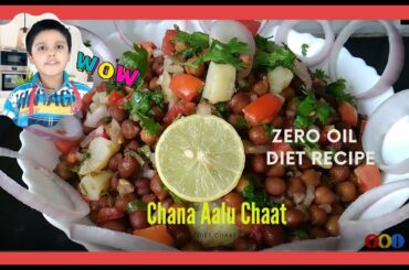 Chana Aloo chaat/Healthy Salad/ Zero oil Recipe diet recipe/chickpeas& Potato salad/weightloss salad