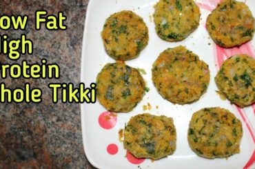 High Protein recipe For Weight Loss/Chickpea Tikki/Chole Tikki/Healthy Food/Protein Rich recipes