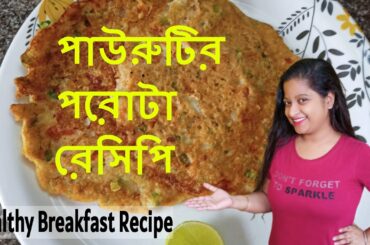 Healthy Bread Paratha Recipe | Bread Uttapam | Bread Chilla Recipe in Bengali |Bangalir Ranna Banna