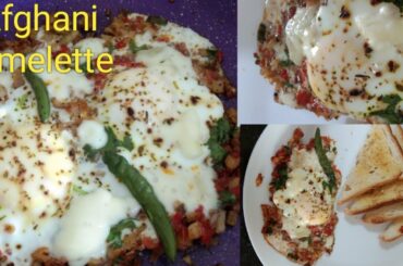 Healthy Breakfast Recipe|Eggs with Potatoes and Tomatoes-Afghani Omelette Recipe| Instant Breakfast