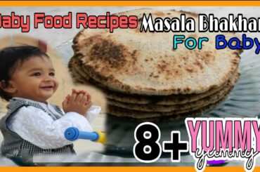 Masala Bhakhari For Baby | Baby Food Recipes | 8+ month | 8month plus | healthy baby food recipes