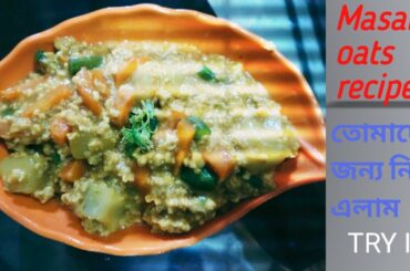 MASALA OATS | HEALTHY BRAKFAST RECIPE | WEIGHT LOSS | BENGALI RECIPE | BY SIMPLE BONG GIRL SRABANI