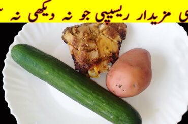 Healthy Dinner Ideas  |10 Minutes Recipe By Mariam's Recipes | Quick And Easy Recipe