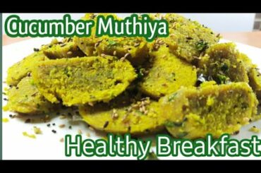 Cucumber Muthiya| Healthy Breakfast recipe by CoCoNUTZ
