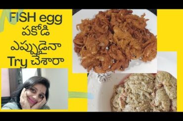 Fish egg pakodi / Fish recipes /egg pakodi // pakodi / Healthy recipe / snak recipe / Apna lifestyle