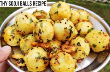 Sooji Balls Recipe | Healthy Breakfast Recipes | Vegan Recipes | Semolina Recipes | Cumin Curry
