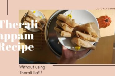Easy Theraliappam recipe without Therali ila | #Healthy snack recipe | Easy Evening snack recipe