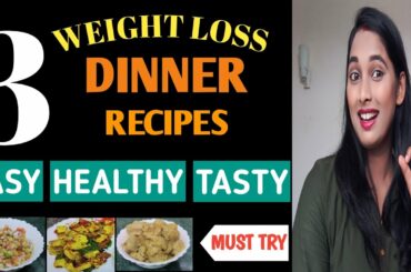 3 Dinner Recipe For Weight Loss In Hindi | Wajan Ghatane K Liye Delicious Recipe|High Protein Recipe