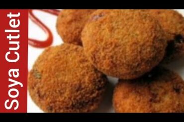 Soya Cutlet Recipe | Protein-rich Evening Snack | Healthy Cutlet in Soya chunks | Meal maker Cutlet