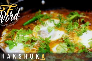 Shakshuka - The Perfect Breakfast Recipe