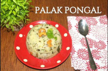 How To Make Palak Pongal Recipe || Healthy & Delicious Breakfast Recipe || Pongal Recipe||S4 KITCHEN