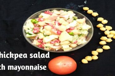 chickpeas salad with mayonnaise||chola salad||chana salad recipe||weight loss salad||hindi