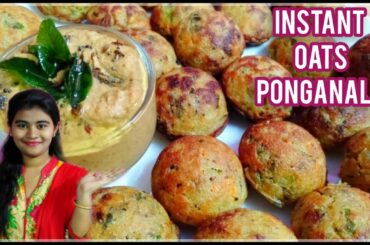 Instant Oats Ponganalu | Healthy Protien Rich Paniyaram | Weight Loss Recipe - By Passion Is Lubb
