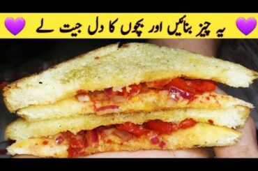 10 Min Sandwich || Crunchy Onion Tomato Toast || Sandwich Recipes || By IK Smart Cooking Recipe