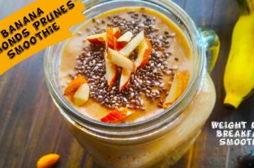BANANA ALMOND PRUNES SMOOTHIE FOR WEIGHT LOSS | HEALTHY BREAKFAST SMOOTHIE RECIPE