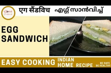 Egg Sandwich 2ways/No Mayonnaise/Boiled Egg Sandwich/Healthy Sandwich/Easy Kids friendly Breakfast