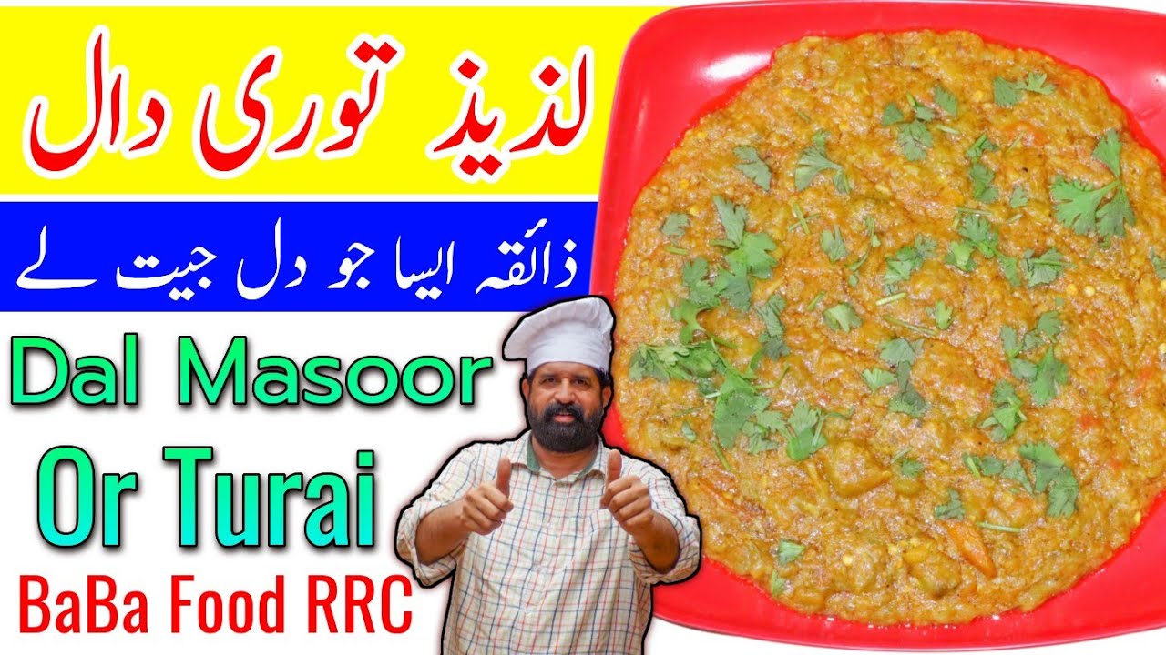 Dal turai tadka recipe | Healthy mazedar Recipe | Turai Dal | Dal sabzi Recipe | BaBa Food RRC Dal turai tadka recipe | Healthy mazedar Recipe | Turai Dal | Dal sabzi Recipe | BaBa Food RRC