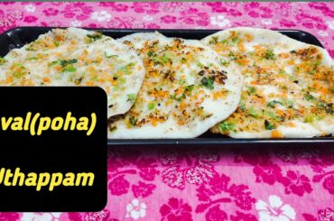 Aval(poha) Uthappam | Healthy breakfast | Dinner recipes | Tamil | Nalamdhana
