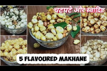 5 Flavoured Makhana  Snacks || Makhana Recipe || Healthy Snacks || Lotus seeds || 2020