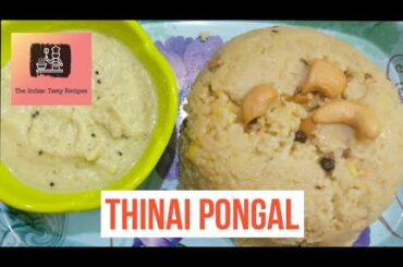 Thinai Pongal /Foxtail Pongal / Healthy Recipes /Weight loss /Gluten free . The Indian Tasty Recipes