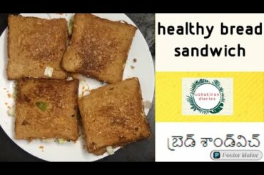 bread sandwich || healthy bread sandwich in telugu || hoe to prepare tasty healthy bread sandwich ||