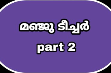 Kambi Kathakal | Malayalam | Healthy Recipes | Health Tips | Best Kambi Kathakal | Malayalam Recipes