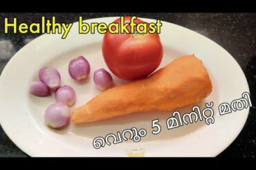 Healthy breakfast in 5 mins/Protein rich breakfast recipes/gram flour dosa/besan dosa/instant dosa