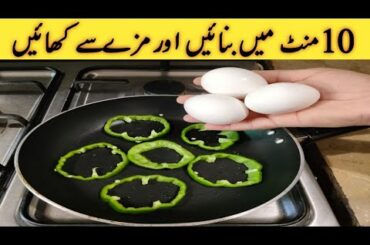 Breakfast Recipe||Easy Breakfast Recipe||Quick & Healthy Breakfast Recipe by Kitchen With Zarmeen.
