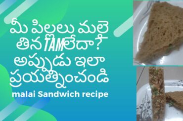 Malai sandwich with no cooking process/simple and easy evening snack