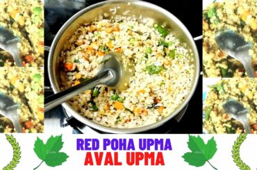 Aval Upma / Red Poha Upma - Easy and Healthy Breakfast Recipe