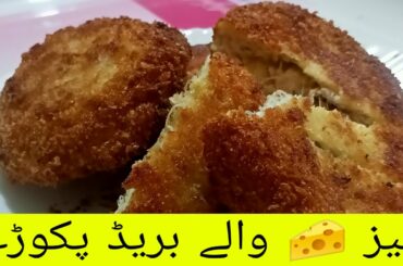 Bread nuggets|new recipe|new recipes 2020|evening snacks|bread recipes|easy bread recipes|nasta