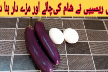 2 Minutes Recipe | Yummy Evening Snacks Recipe | Shaam ki chayee ka maza dubalaa krny wali recipe