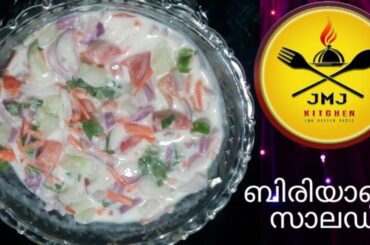Biryani Salad  Recipe /Simple Salad Recipe/Onion Raita / Epi. - 114/JMJ Kitchen
