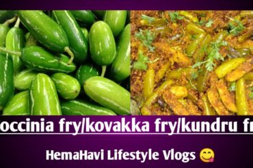 coccinia fry/kundru fry/kovakka fry/healthy recipes