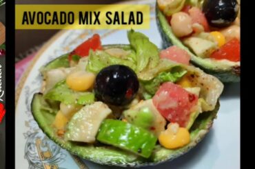 Avocado Salad | Avocado Corn Salad | Cucumber Tomato Avocado Salad Recipe | Samia's Kitchen