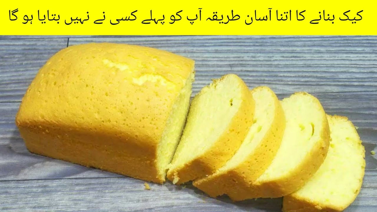 Soft Tea Cake Recipe Without Oven | Pound Cake Tea Time Recipe | Healthy Foods Soft Tea Cake Recipe Without Oven | Pound Cake Tea Time Recipe | Healthy Foods