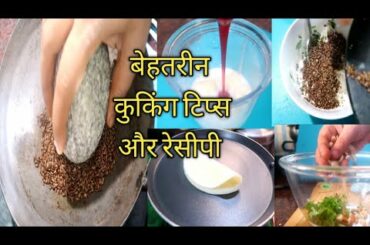 New Kitchen Tips|Healthy Recipes |Healthy Eating  Habits|kitchen Tips|cooking hacks by Smita|PART-87