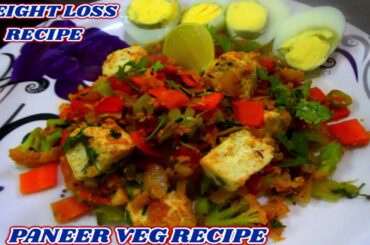 Diet Recipe| weight loss recipe|Veg Diet Recipe|healthy recipe|