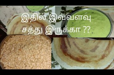 how to make healthy breakfast recipe  Night Dinner Recipes in Tamil / Tiffin Items millet dosai