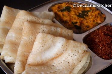 Soft & Spongy Dosa Recipe With Chutney(Healthy Breakfast Recipe)Plain Dosa Recipe
