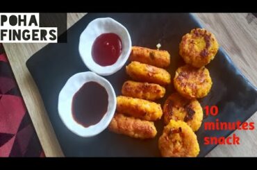 10 minutes snack recipe/ poha Fingers and cutlet/ healthy snack recipe
