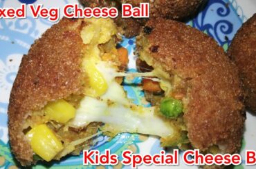 Mixed Veg Cheese Ball | Kids Favorite Snack Recipe | Healthy Evening Snack | Potato Veg Cheese Ball