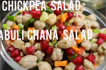 Chana Salad | Healthy Salad for weight loss | Chickpea Salad | Salad Recipe | Bansi Bhalani